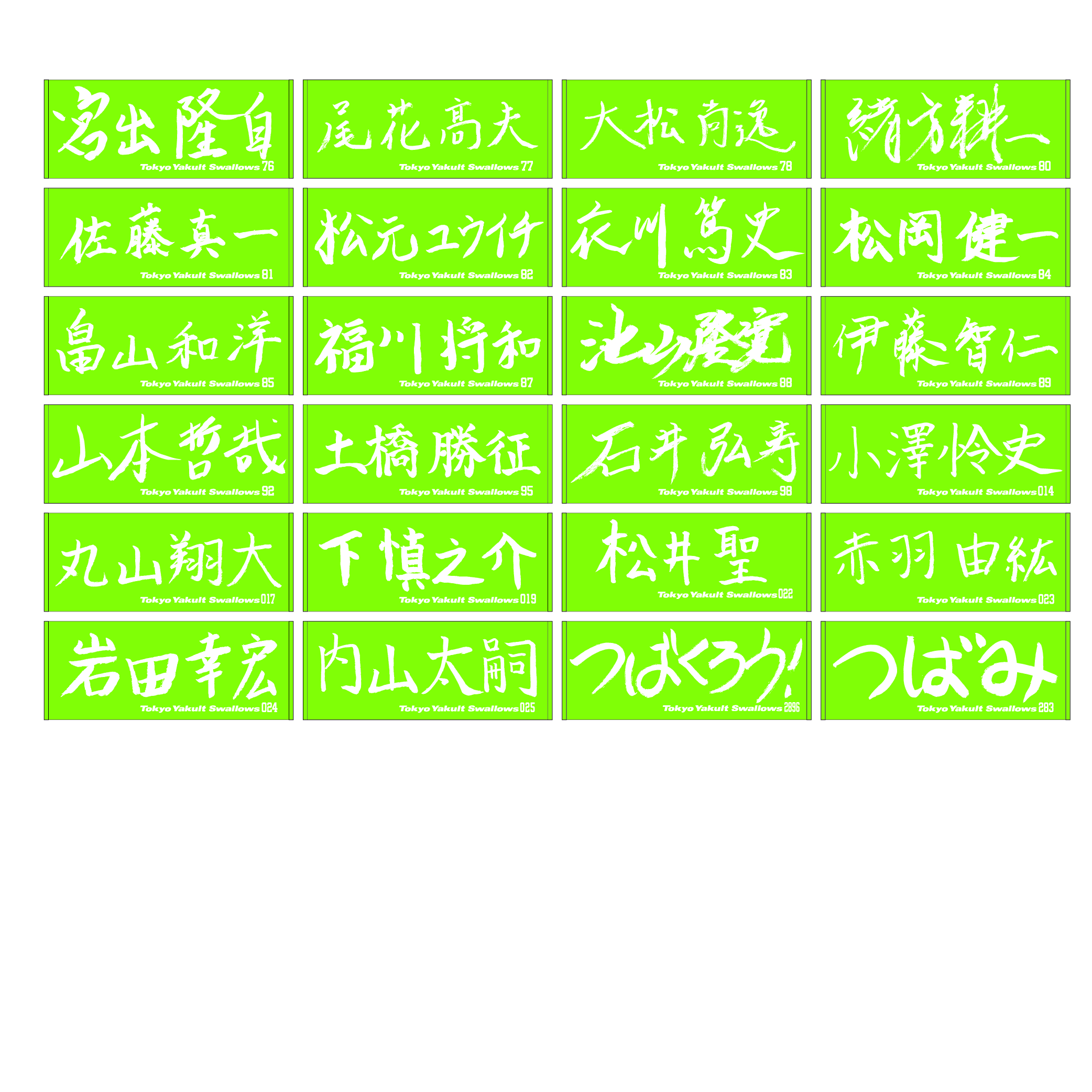 プリントフェースタオル 石川選手
