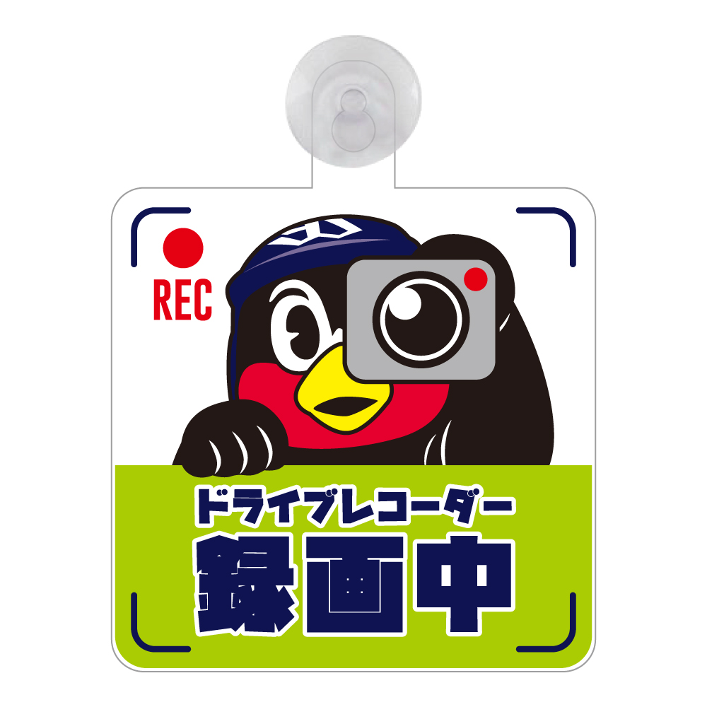 検索キーワード 21生活用品特集 東京ヤクルトスワローズ オフィシャルネットショップ