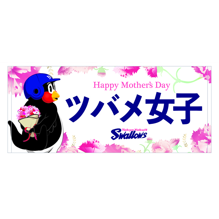 【母の日企画】名入れフェイスタオル