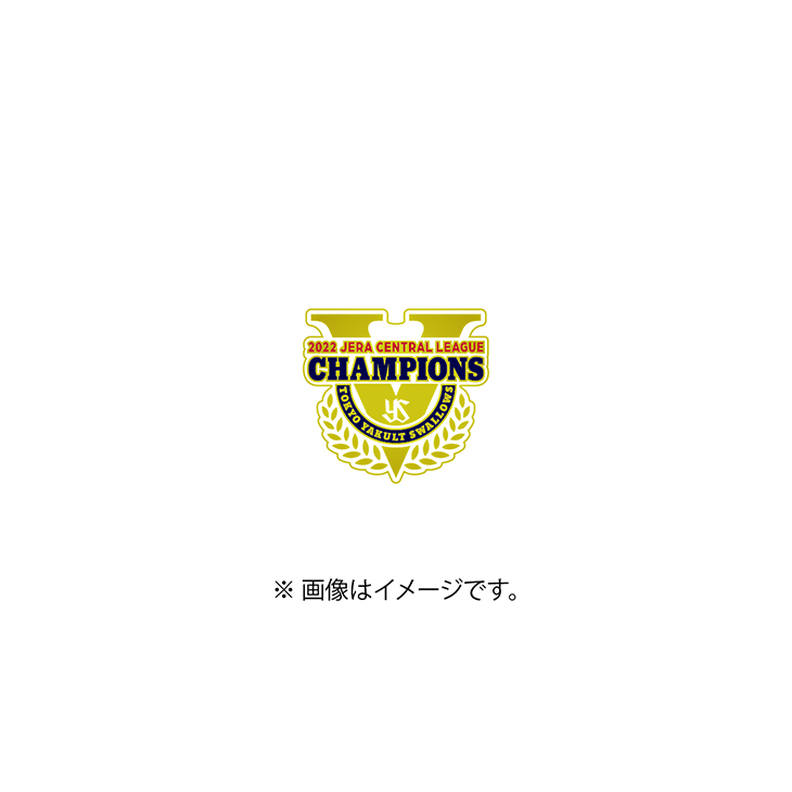 2022年リーグ優勝 東京ヤクルトスワローズ オフィシャルネットショップ 2022年リーグ優勝 東京ヤクルトスワローズ オフィシャルネットショップ