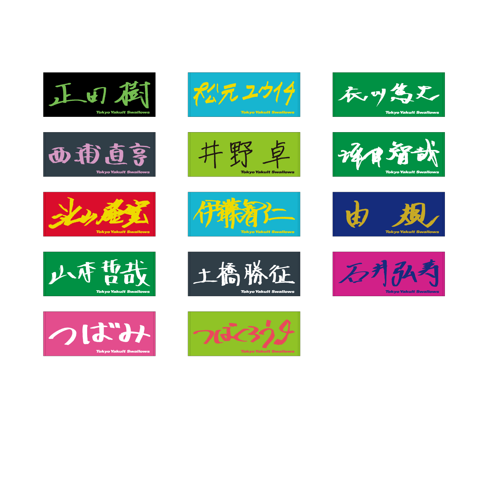 2025年毎月受注】選手直筆バスタオル【2025年10月下旬出荷予定