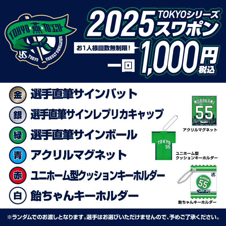Amazon.co.jp: 東京ヤクルトスワローズ #3 西川遥輝 選手 2024