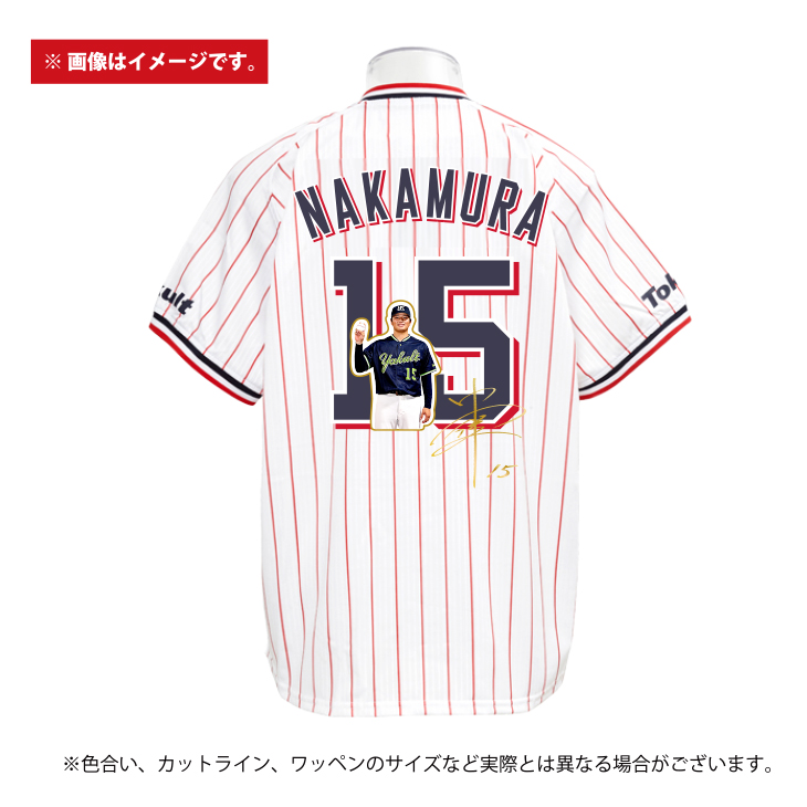 売れ筋がひ！ 中村優斗 プロ初勝利記念レプリカユニホーム【10月上旬頃出荷 応援グッズ