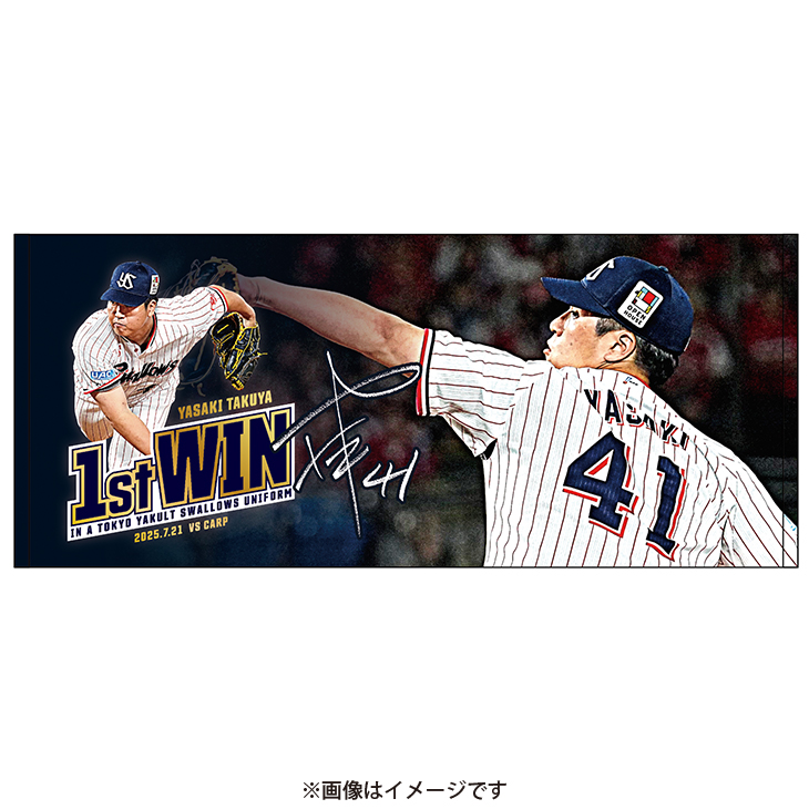矢崎拓也 移籍後初勝利記念フェイスタオル【9月下旬頃出荷予定】