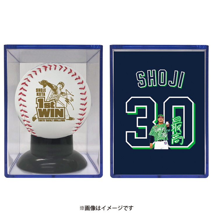 荘司宏太 プロ初勝利記念ロゴボール（ケース付）【9月下旬頃出荷予定】