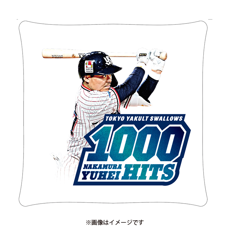 中村悠平 通算1000安打記念クッション【10月下旬頃出荷予定】