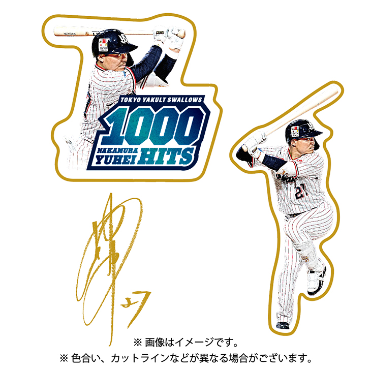 中村悠平 通算1000安打記念レプリカユニホーム【11月上旬頃出荷