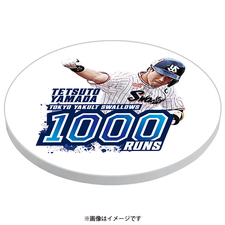 山田哲人 通算1000得点記念コースター【11月中旬頃出荷予定】