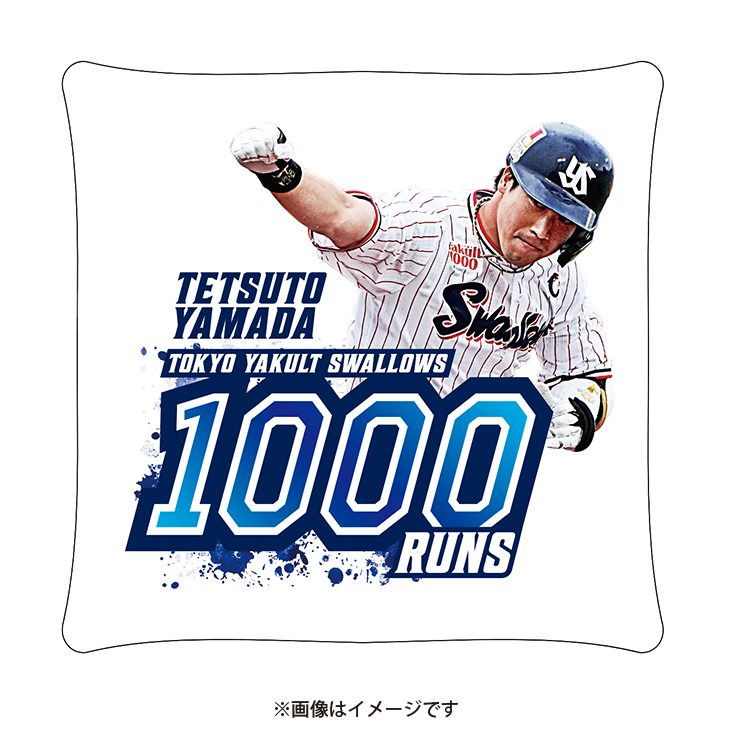 山田哲人 通算1000得点記念クッション【11月中旬頃出荷予定】