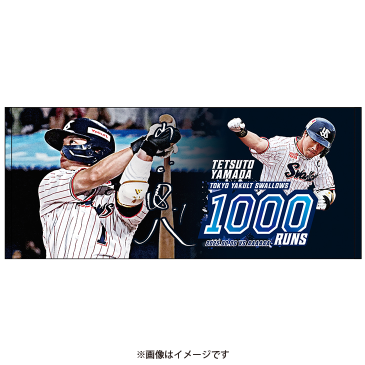 山田哲人 通算1000得点記念フェイスタオル【11月中旬頃出荷予定】