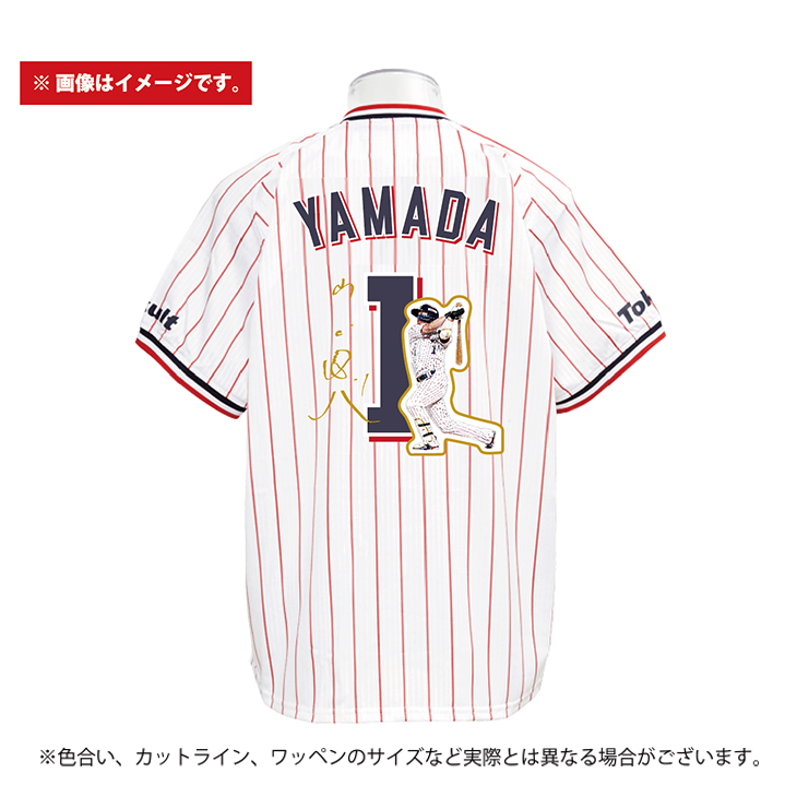 【期間限定品・未開封】山田哲人通算300号本塁打記念レプリカユニフォームMサイズ 期間限定品・未開封】山田哲人通算300号本塁打記念レプリカ