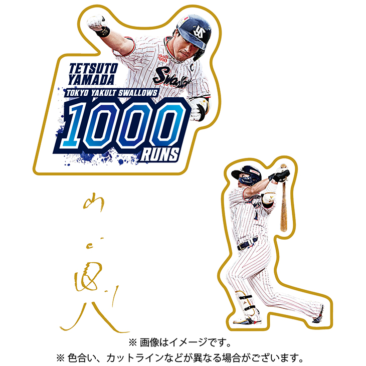 2019年1000安打記念ユニホーム※数量限定　山田哲人選手/Ｌサイズ 2019年1000安打記念ユニホーム※数量限定 山田哲人選手/Lサイズ