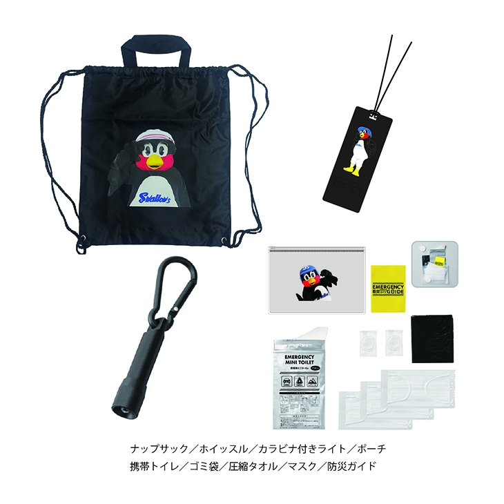 防災セット