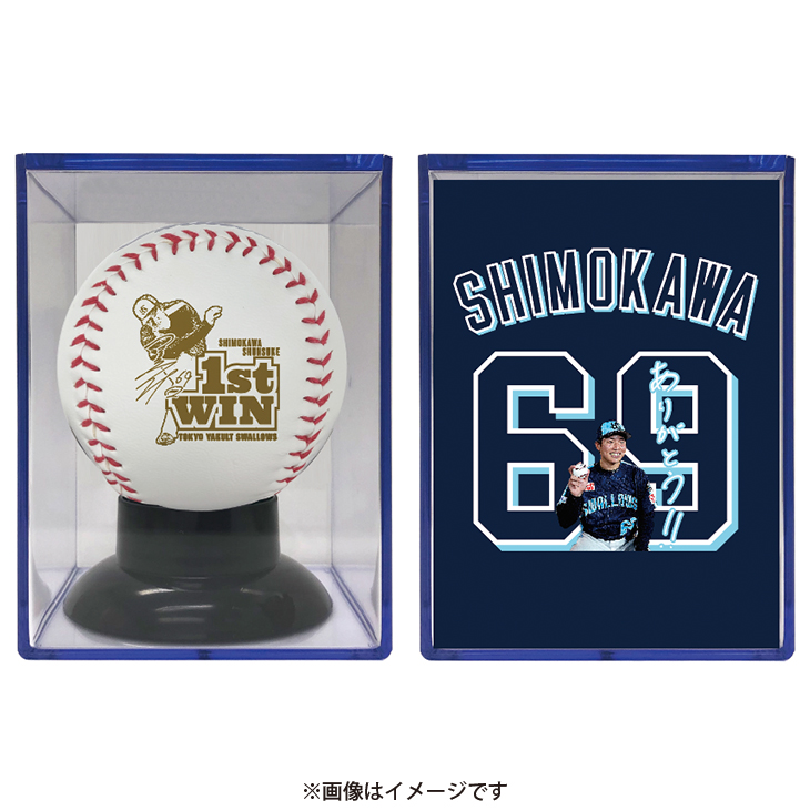 下川隼佑プロ初勝利記念ロゴボール（ケース付）【10月中旬頃出荷予定】
