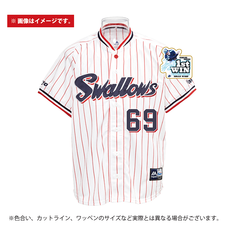 下川隼佑プロ初勝利記念レプリカユニホーム【11月中旬頃出荷予定】