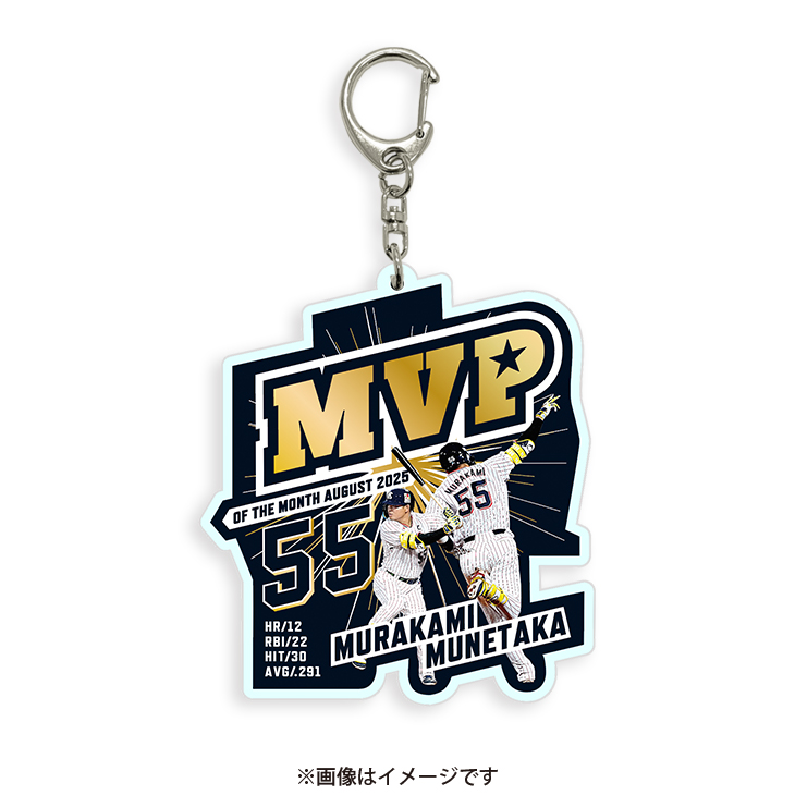 村上宗隆 8月度大樹生命月間MVP賞記念キーホルダー【11月下旬出荷予定】