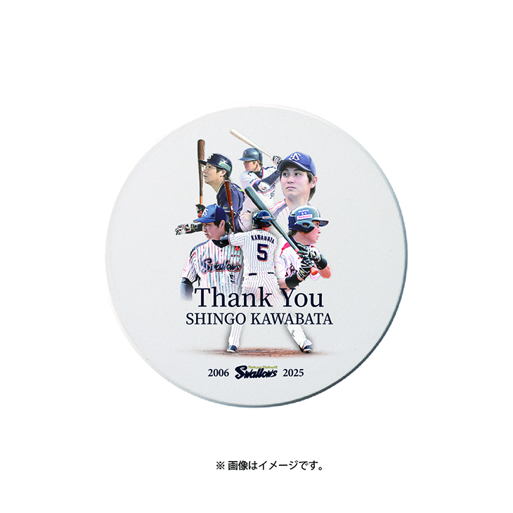 川端慎吾 引退記念コースター【11月下旬頃出荷予定】