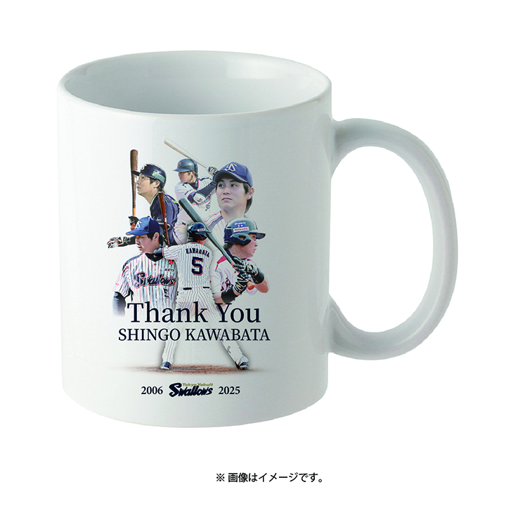 川端慎吾 引退記念マグカップ【11月下旬頃出荷予定】