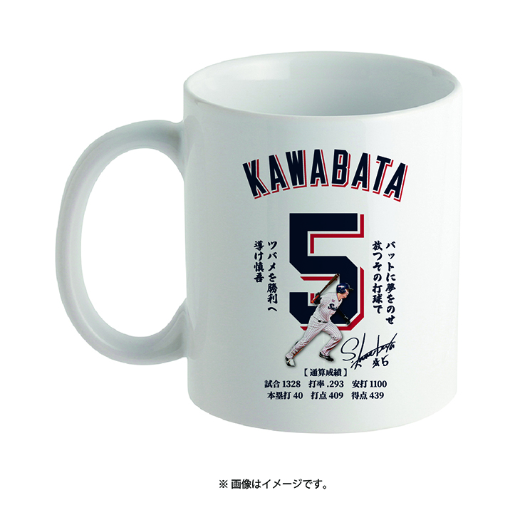 川端慎吾 引退記念マグカップ【11月下旬頃出荷予定】 | 東京ヤクルト