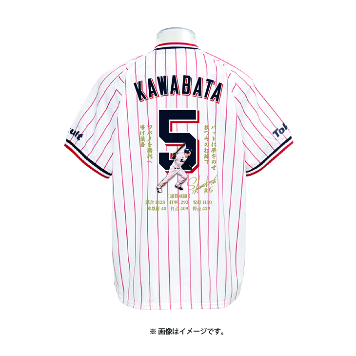 スワローズ復刻ユニフォーム　川端慎吾 Amazon.co.jp: 東京ヤクルトスワローズ レプリカ 復刻