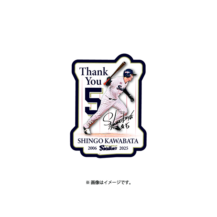 東京ヤクルトスワローズ　川端慎吾　ユニフォーム 川端慎吾 引退記念レプリカユニホーム【2026年2月下旬頃出荷予定