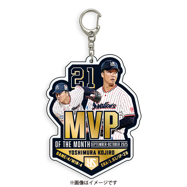 吉村貢司郎 9・10月度大樹生命月間MVP賞記念キーホルダー（2026年1月上旬出荷予定）