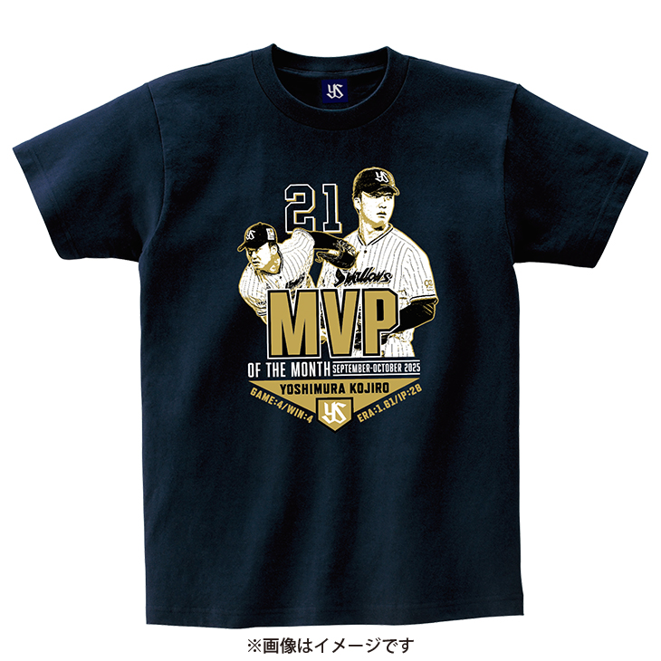 吉村貢司郎 9・10月度大樹生命月間MVP賞記念Tシャツ（2026年1月上旬出荷予定）