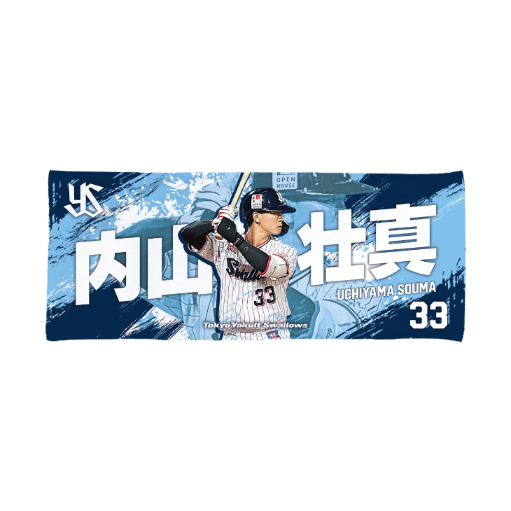 プレイヤーズフェイスタオル（全20選手）※12月下旬ごろ出荷開始予定