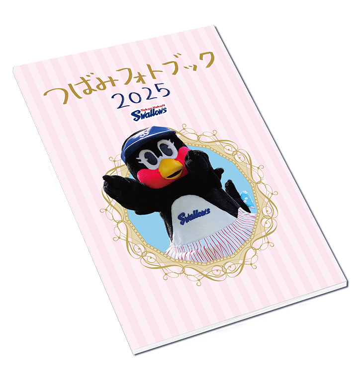 つばみふぉとぶっく2025 【2026年2月上旬出荷開始予定】
