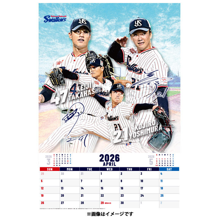 2026年東京ヤクルトスワローズ オフィシャルカレンダー（12月上旬出荷