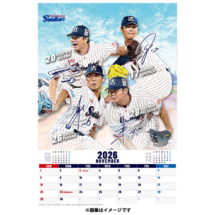 2026年東京ヤクルトスワローズ オフィシャルカレンダー（12月上旬出荷