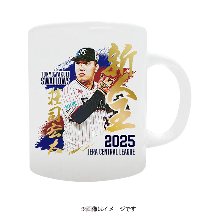 荘司宏太 新人王記念マグカップ【2026年2月上旬頃出荷予定】