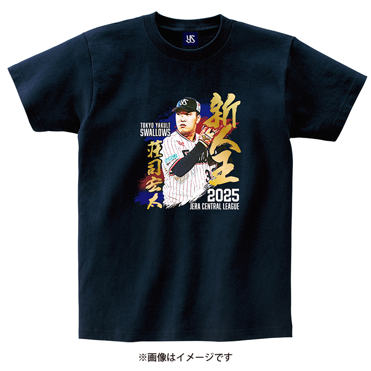 荘司宏太 新人王記念Tシャツ【2026年2月上旬頃出荷予定】