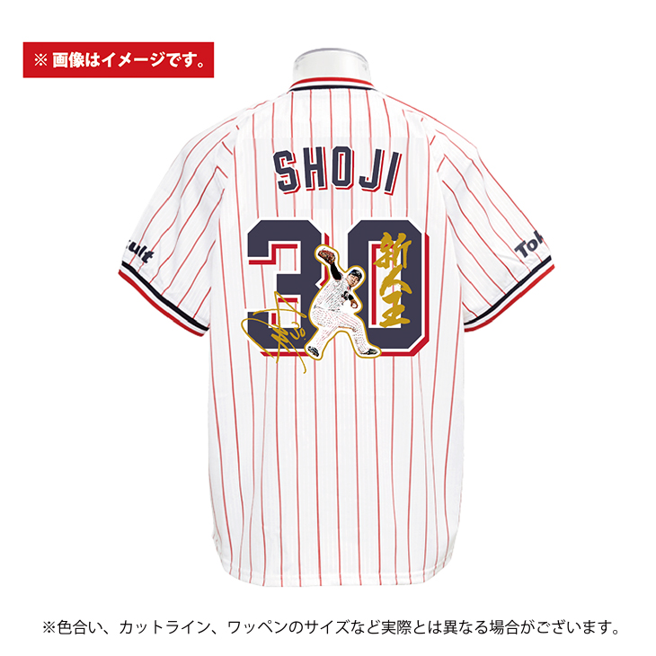 荘司宏太 新人王記念レプリカユニホーム【2026年2月下旬頃出荷予定