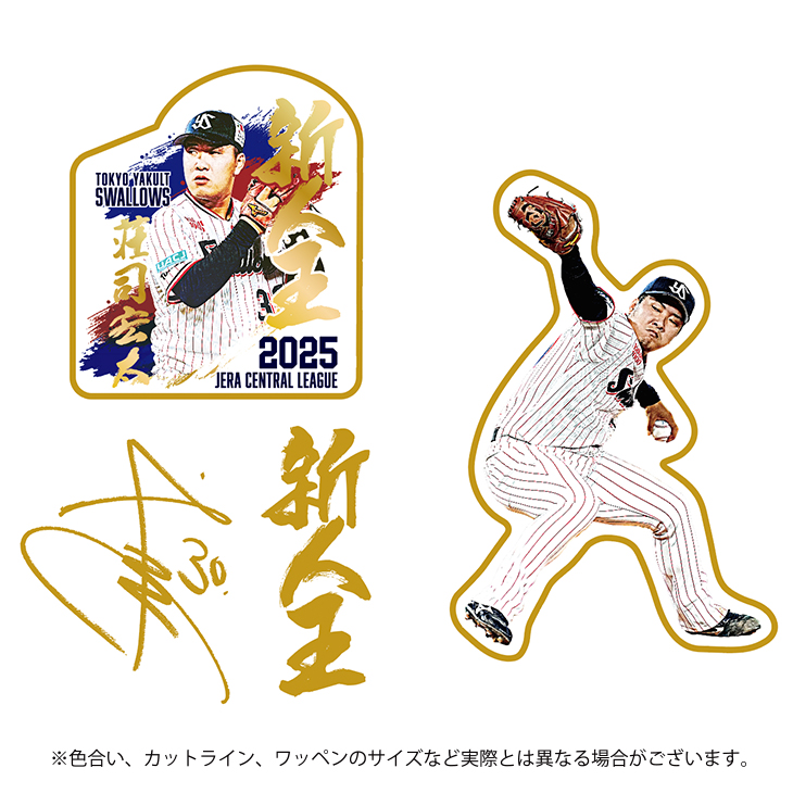 荘司宏太 新人王記念レプリカユニホーム【2026年2月下旬頃出荷予定