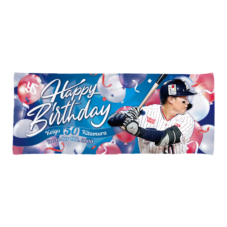 【2025年BD】12月バースデーフェイスタオル（北村恵吾）【2月中旬出荷開始予定】