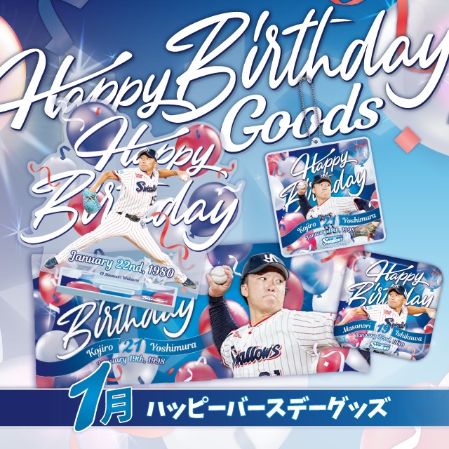 東京ヤクルトスワローズ 球団公式グッズ販売 - オフィシャルネットショップ