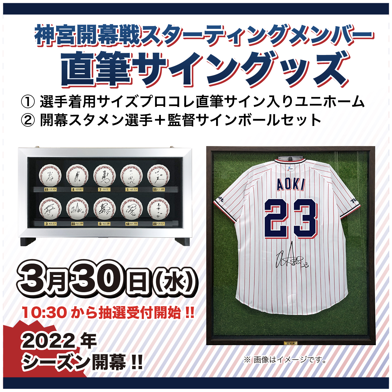 超特価 ヤクルトスワローズ グッズ - スポーツ選手 超特価 ヤクルトスワローズ グッズ - スポーツ選手