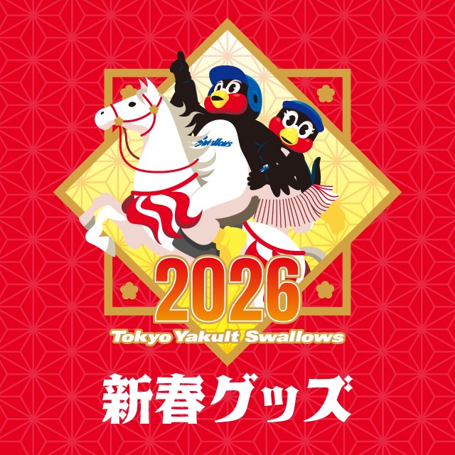 東京ヤクルトスワローズ 球団公式グッズ販売 - オフィシャルネットショップ