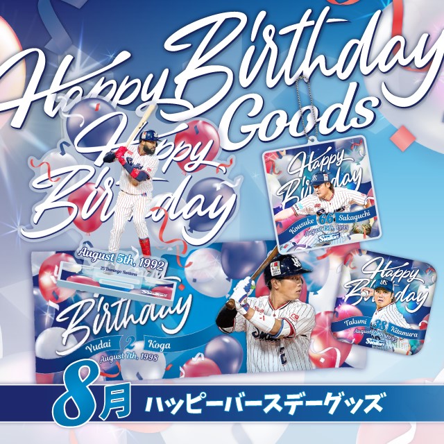 東京ヤクルトスワローズ - グッズ 2023年燕プロジェクトグッズの販売について | 東京ヤクルト