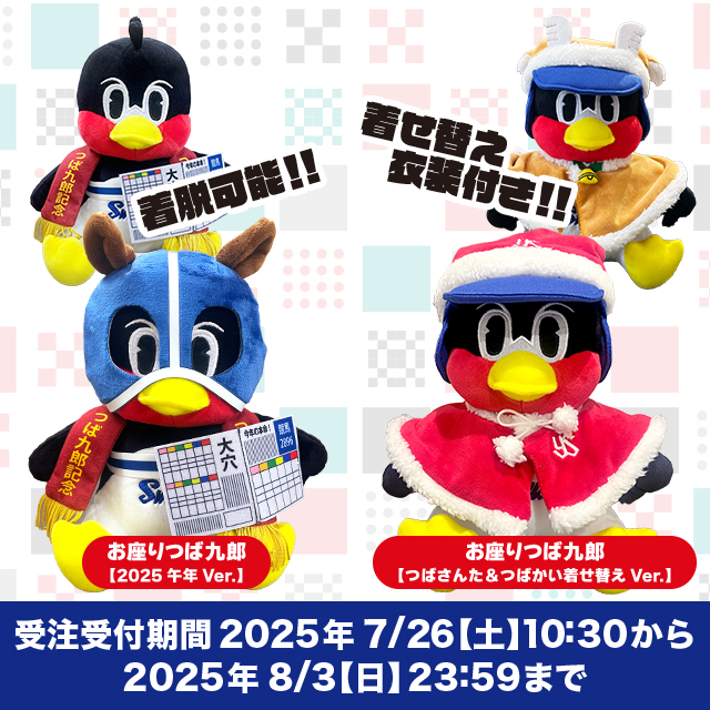 東京ヤクルトスワローズ 球団公式グッズ販売 - オフィシャル