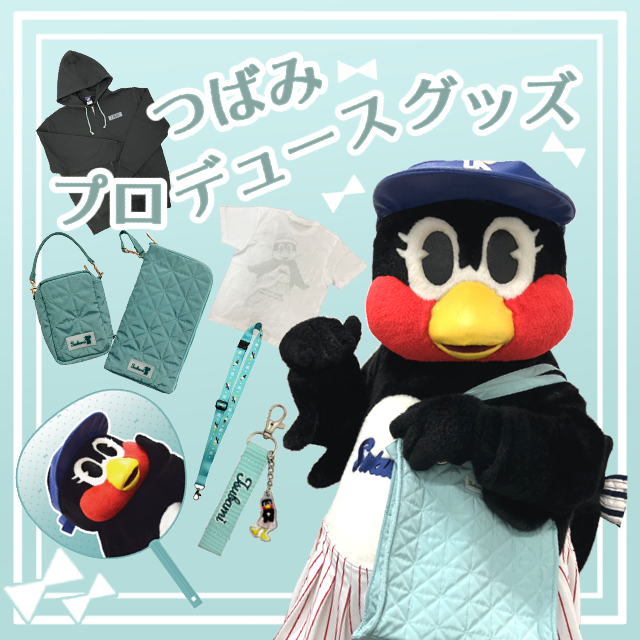 東京ヤクルトスワローズ 球団公式グッズ販売 - オフィシャルネットショップ