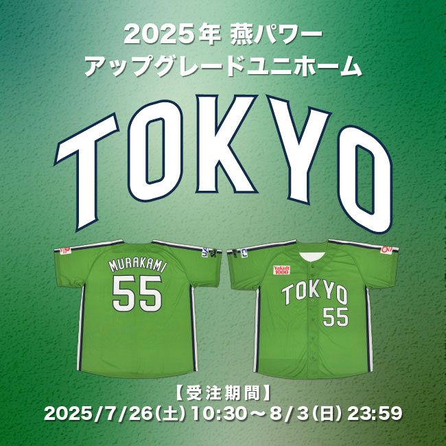 東京ヤクルトスワローズ 球団公式グッズ販売 - オフィシャル