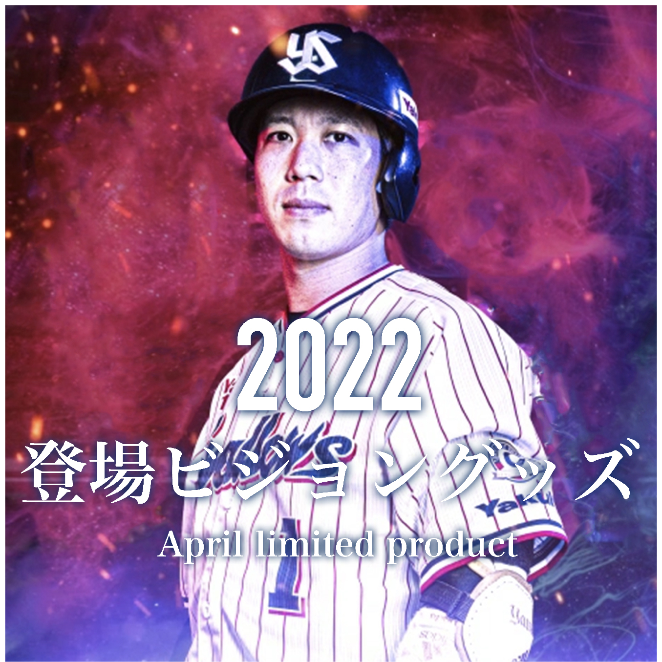 MAJESTIC 東京ヤクルトスワローズ グッズ 山田哲人 プリント